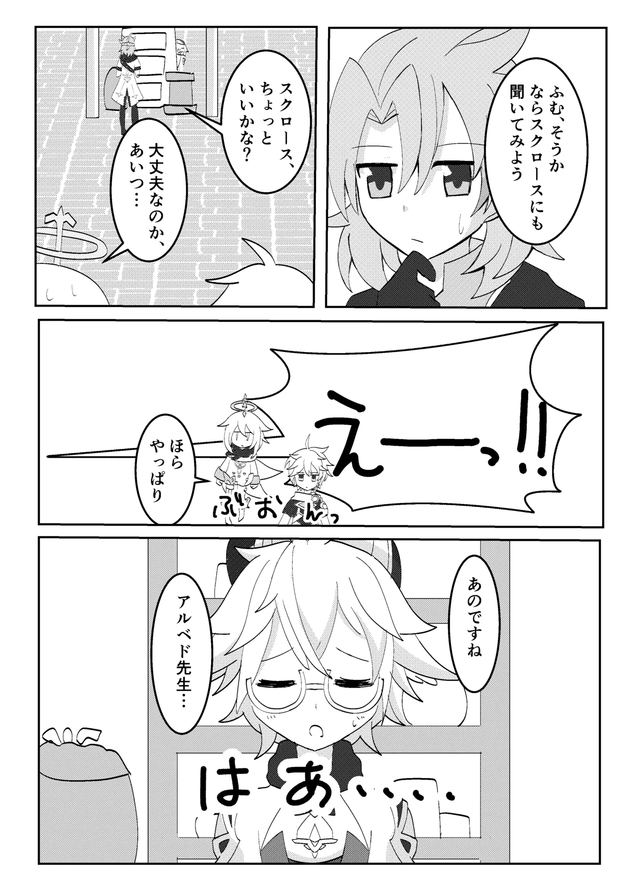 Page 4 of Kimi to Sagasu Houkisei