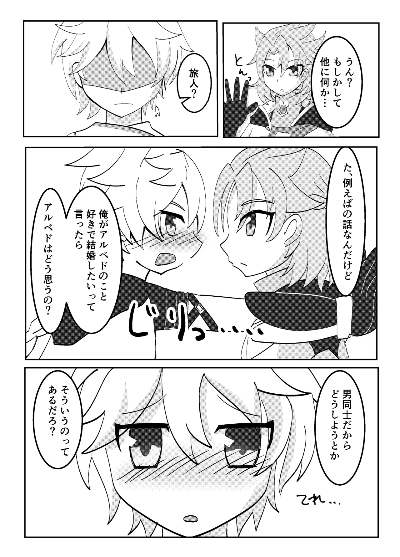 Page 9 of Kimi to Sagasu Houkisei