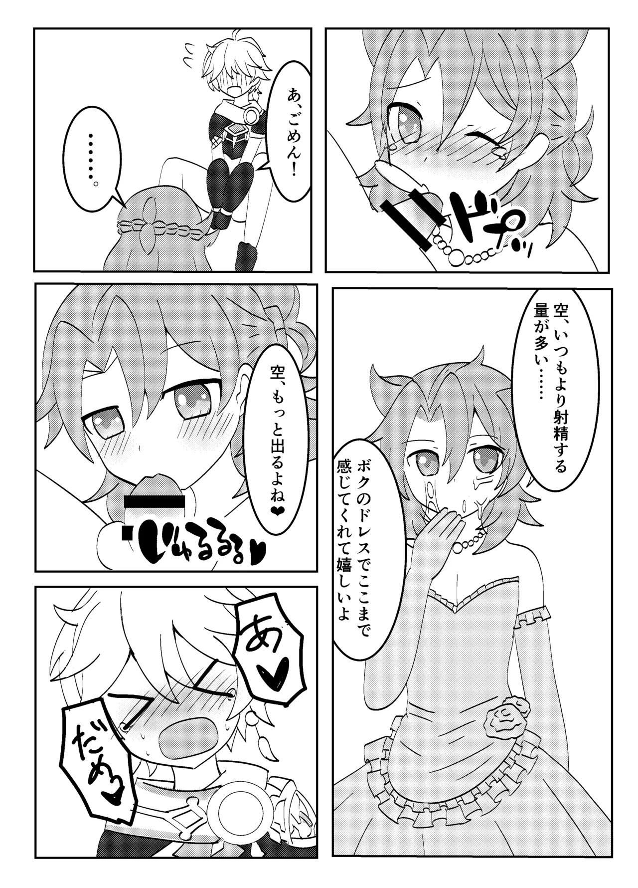 Hakua no Kekkonshiki - Page 15