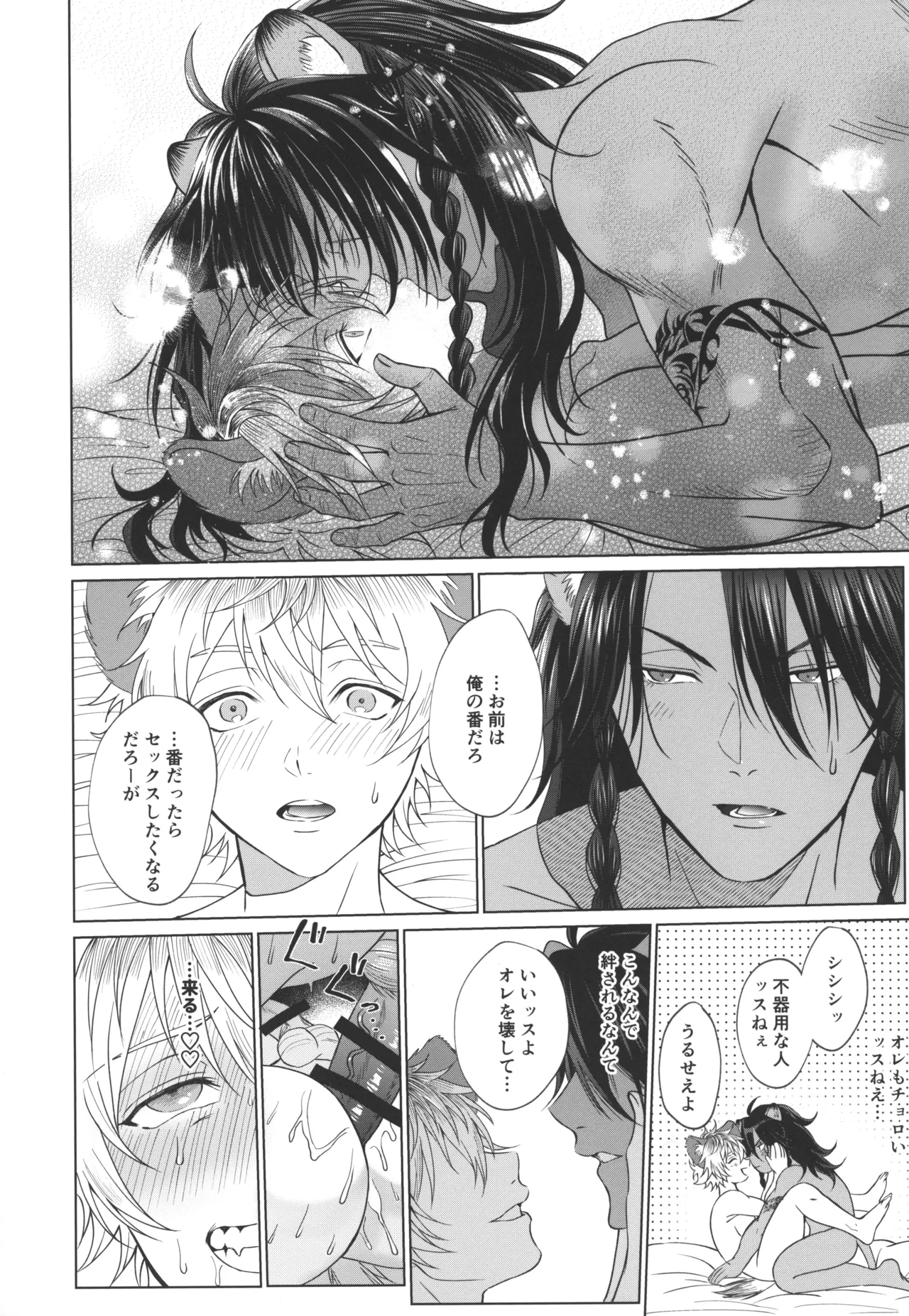 7 days sexless battle - Page 37