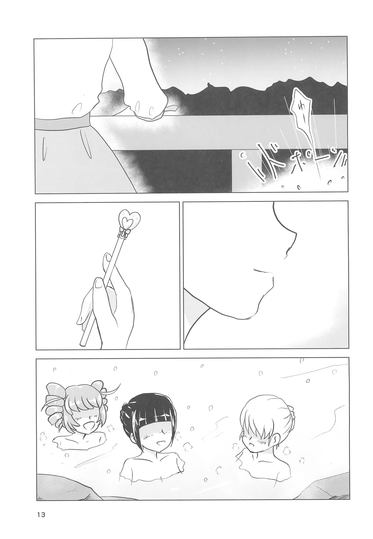 Izayoi no Shita de Onsen e - Page 13
