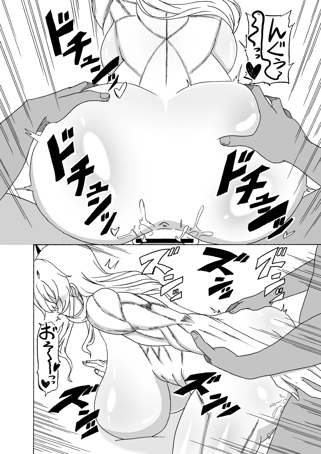 Barghest wa Master no Atarashii Omocha - Page 21