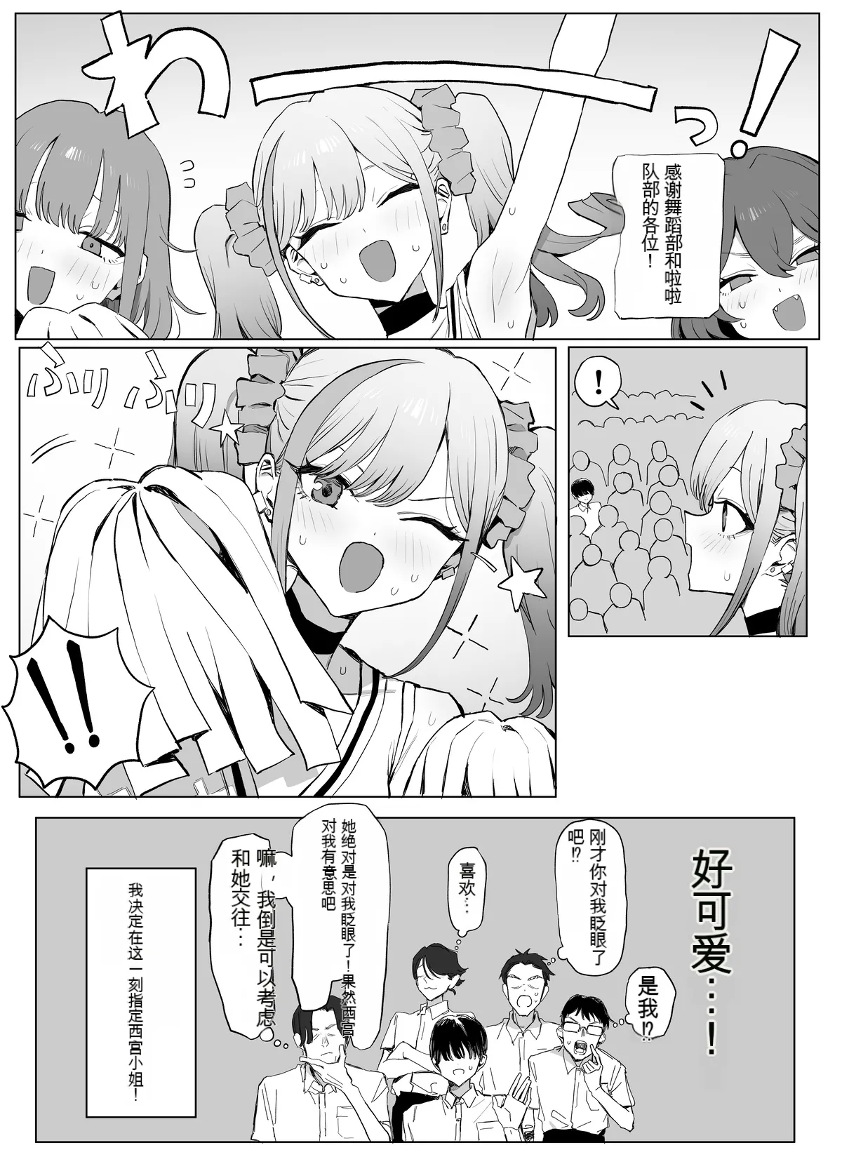 Seikoui Jisshuu 3丨性行为实习3 - Page 25