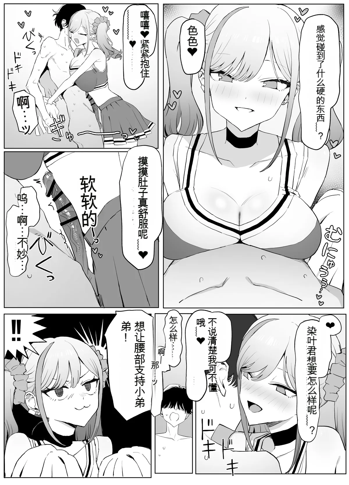 Seikoui Jisshuu 3丨性行为实习3 - Page 28