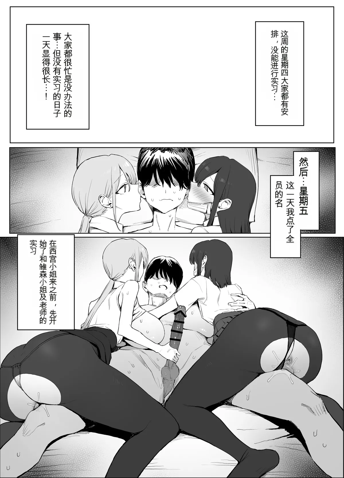 Seikoui Jisshuu 3丨性行为实习3 - Page 44
