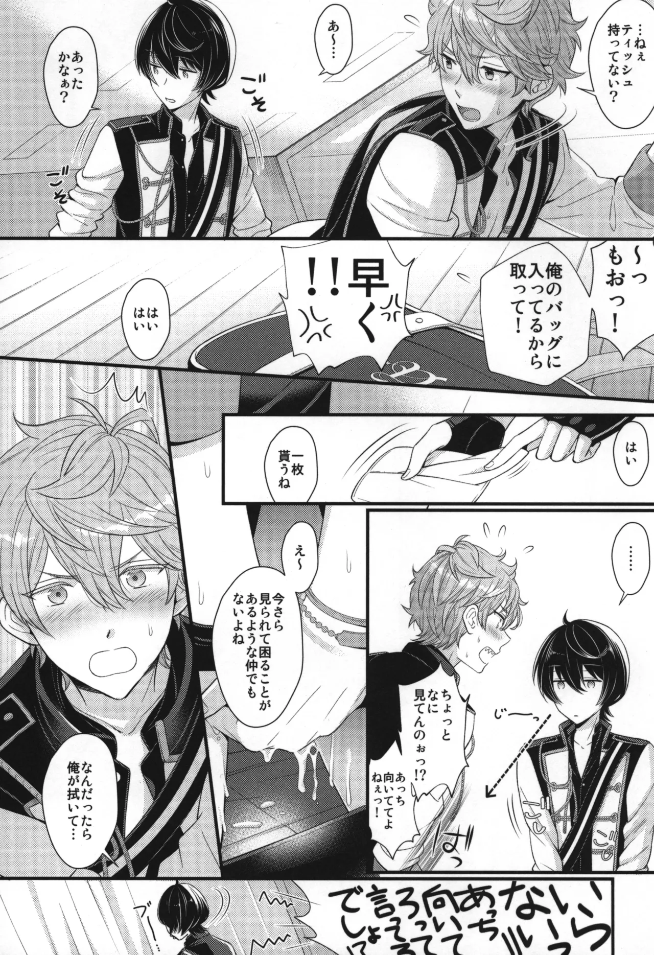 Replay - Page 11