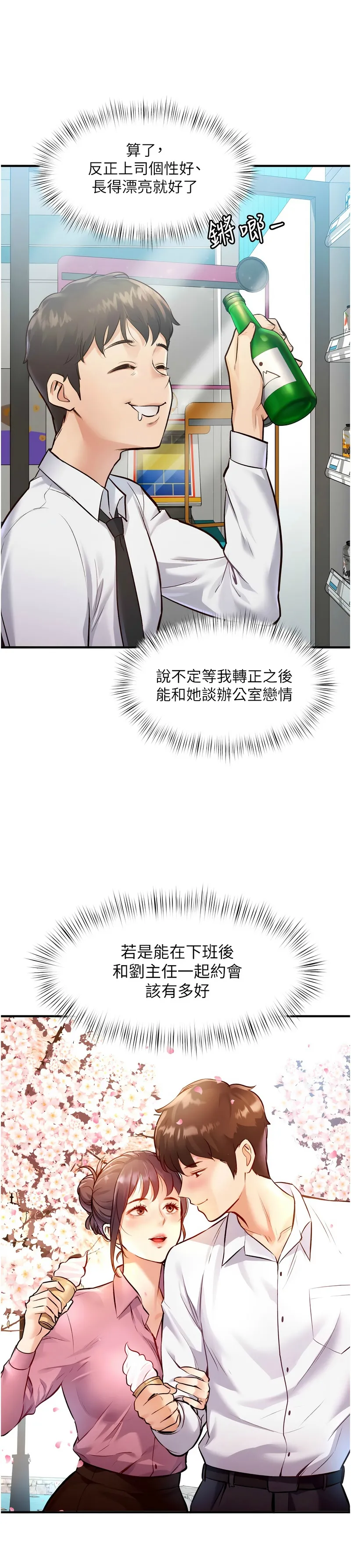 特色新视界/A Theme For Every Building 1-11 - Page 10