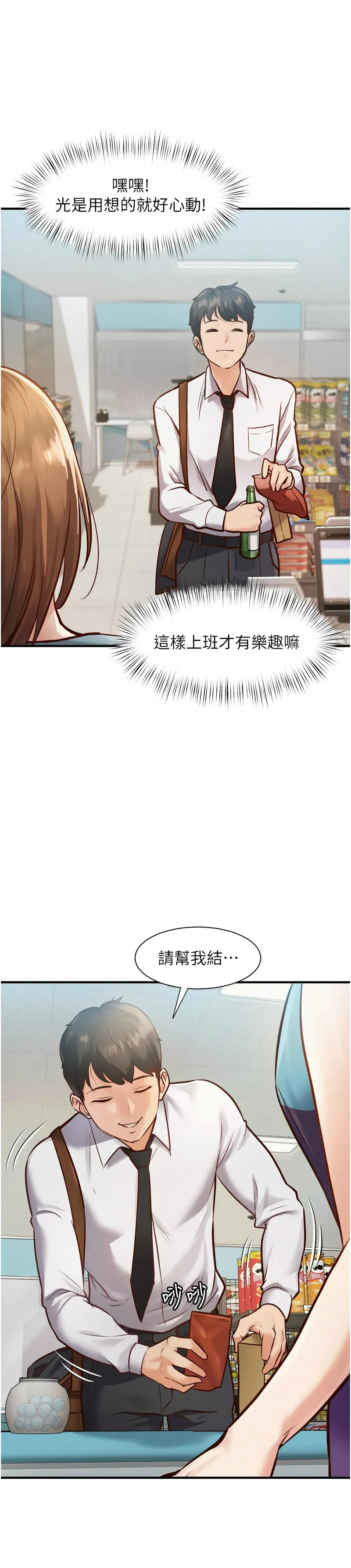 特色新视界/A Theme For Every Building 1-11 - Page 11
