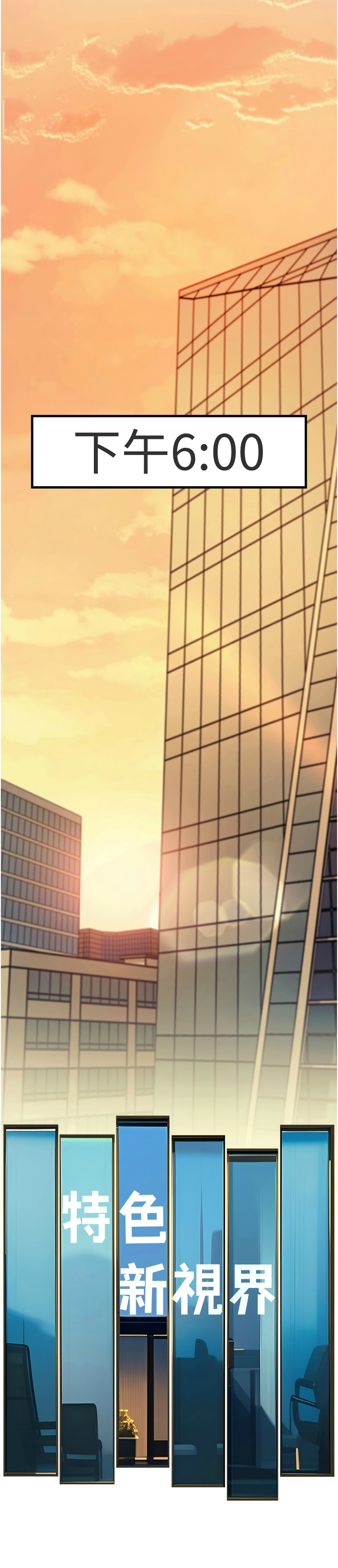 特色新视界/A Theme For Every Building 1-11 - Page 112