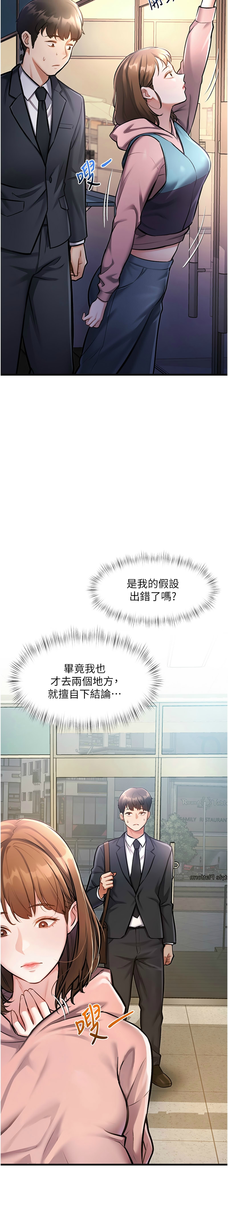 特色新视界/A Theme For Every Building 1-11 - Page 124