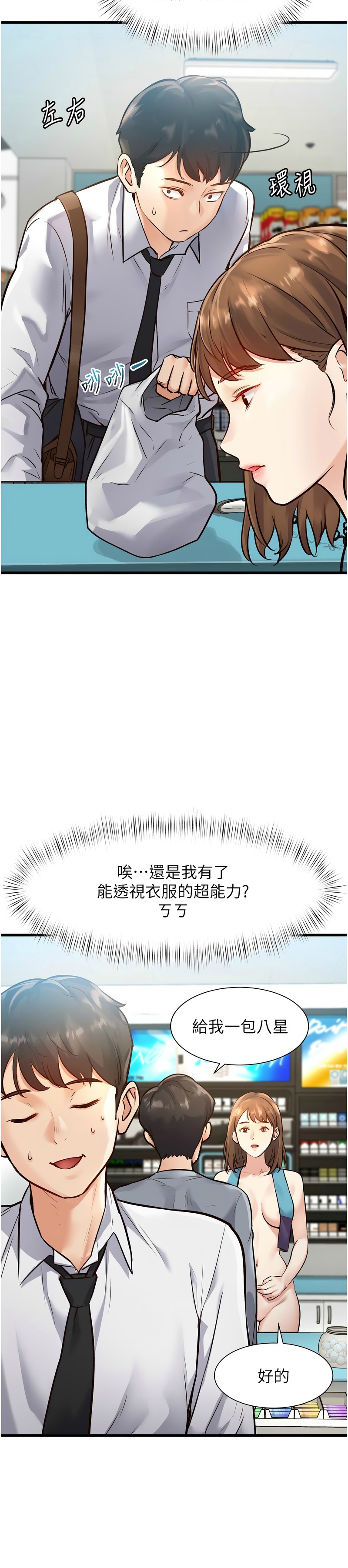 特色新视界/A Theme For Every Building 1-11 - Page 19