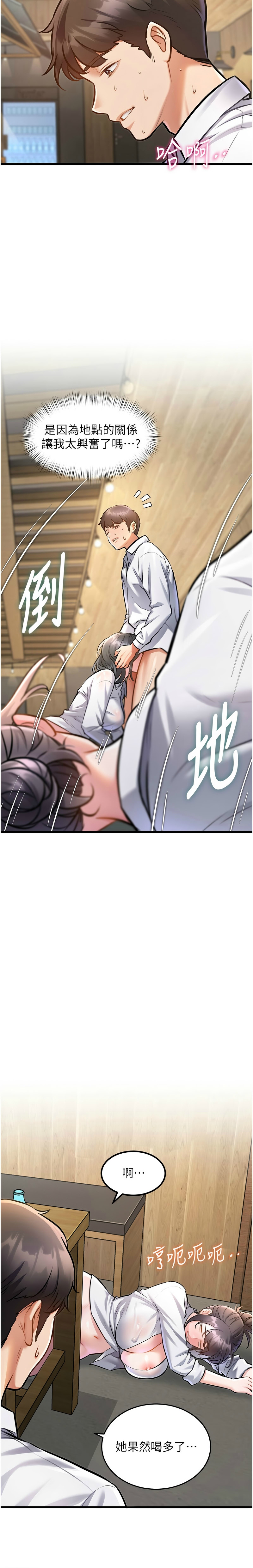 特色新视界/A Theme For Every Building 1-11 - Page 264