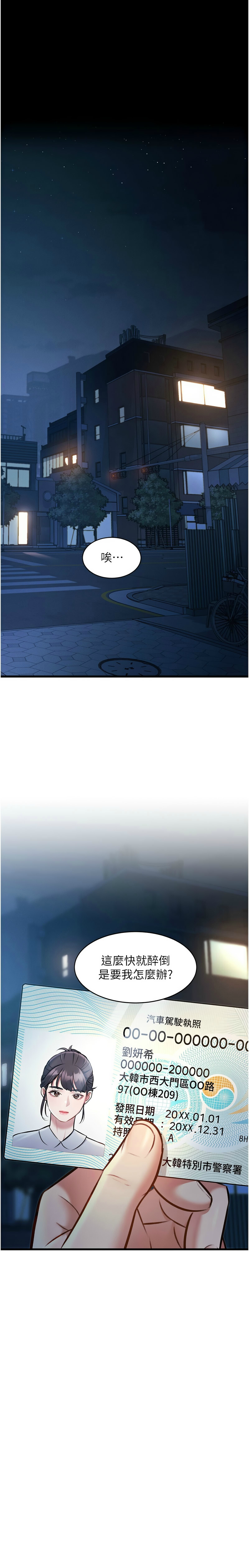 特色新视界/A Theme For Every Building 1-11 - Page 267