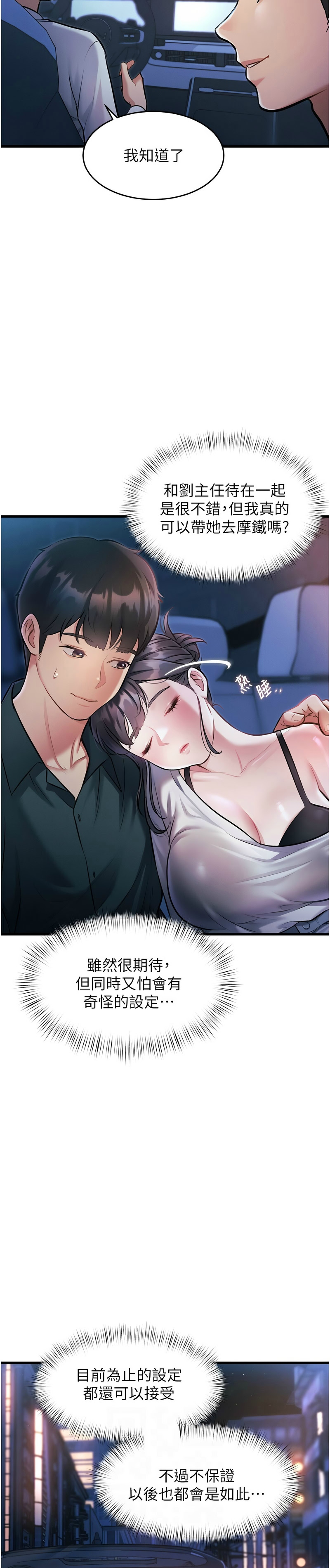 特色新视界/A Theme For Every Building 1-11 - Page 275