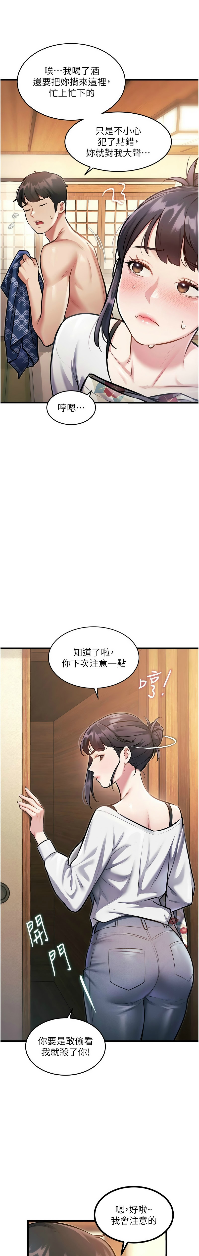 特色新视界/A Theme For Every Building 1-11 - Page 298