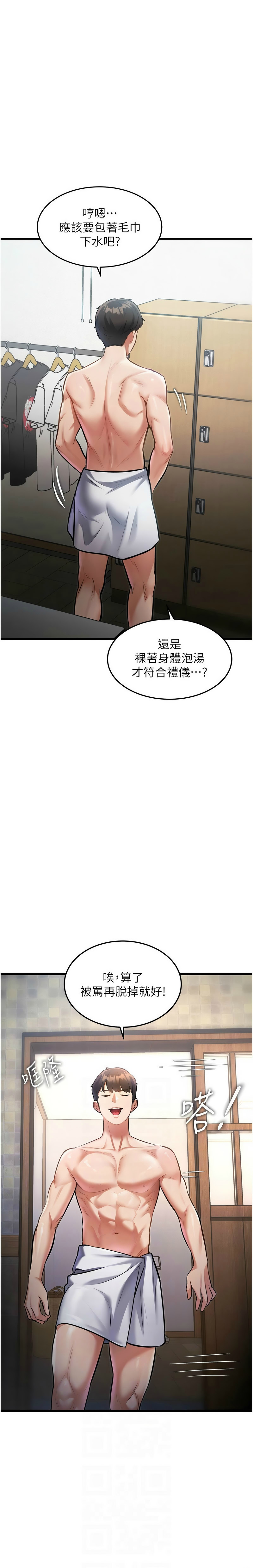 特色新视界/A Theme For Every Building 1-11 - Page 305