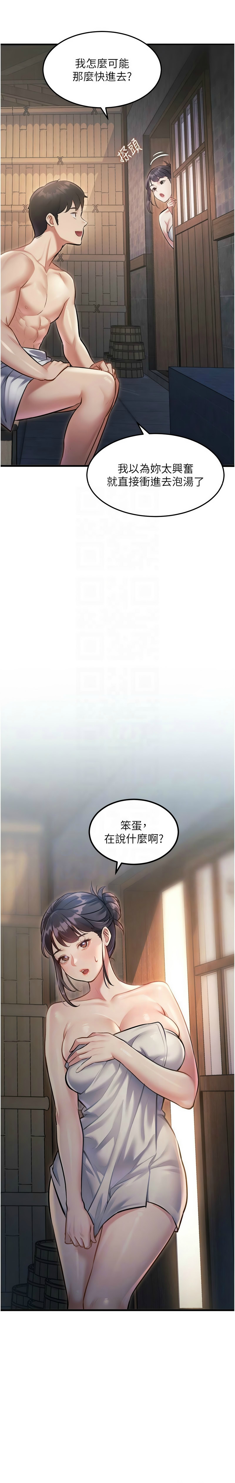 特色新视界/A Theme For Every Building 1-11 - Page 308
