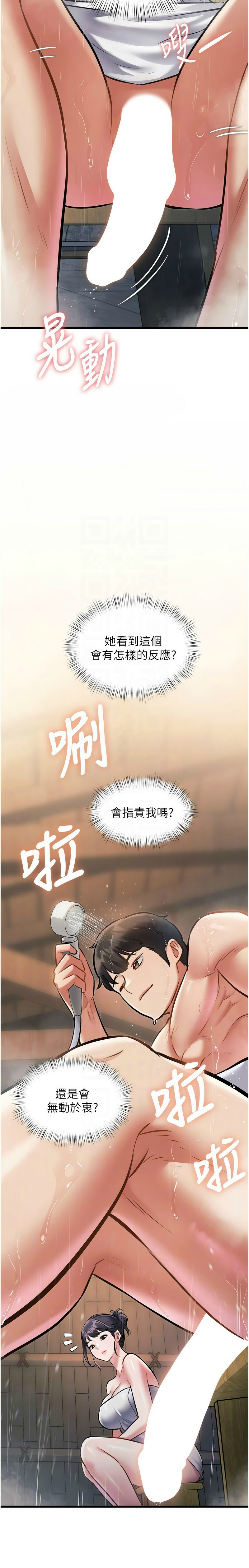 特色新视界/A Theme For Every Building 1-11 - Page 312