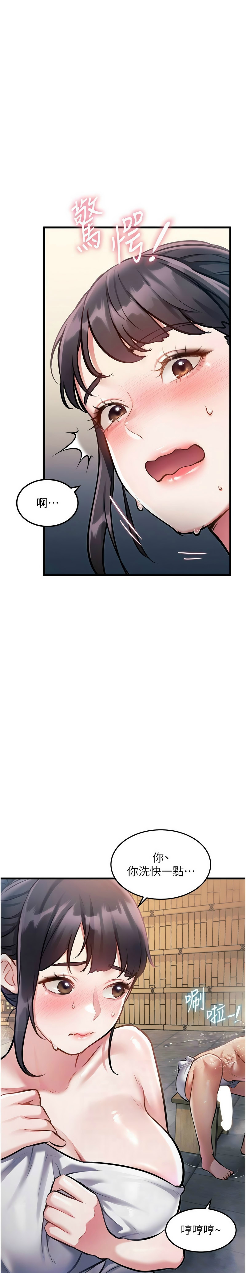 特色新视界/A Theme For Every Building 1-11 - Page 313