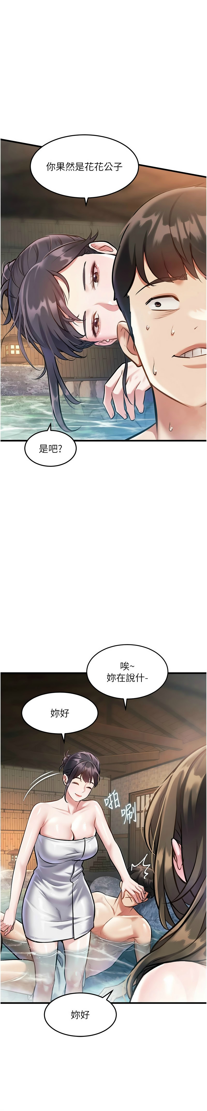 特色新视界/A Theme For Every Building 1-11 - Page 320