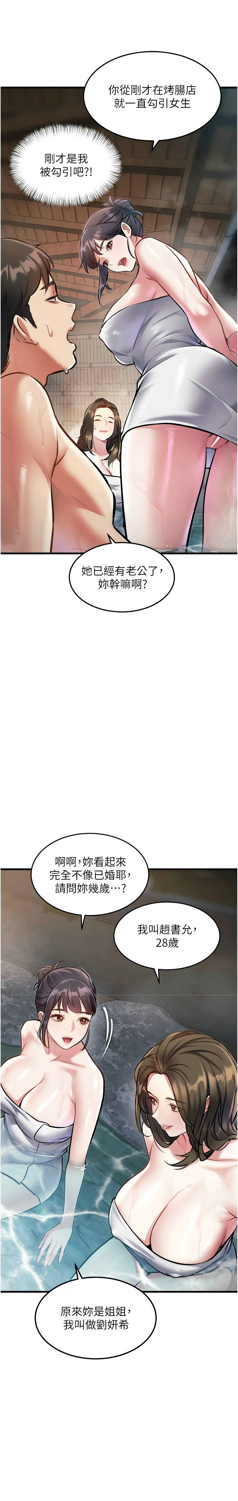 特色新视界/A Theme For Every Building 1-11 - Page 321
