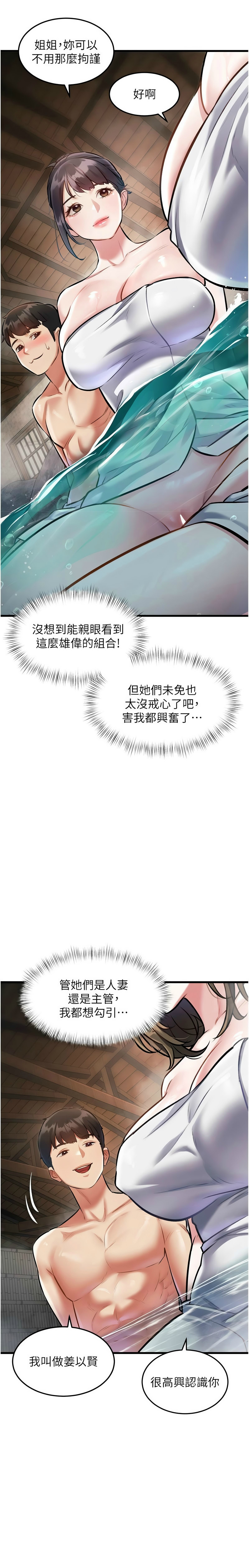 特色新视界/A Theme For Every Building 1-11 - Page 322