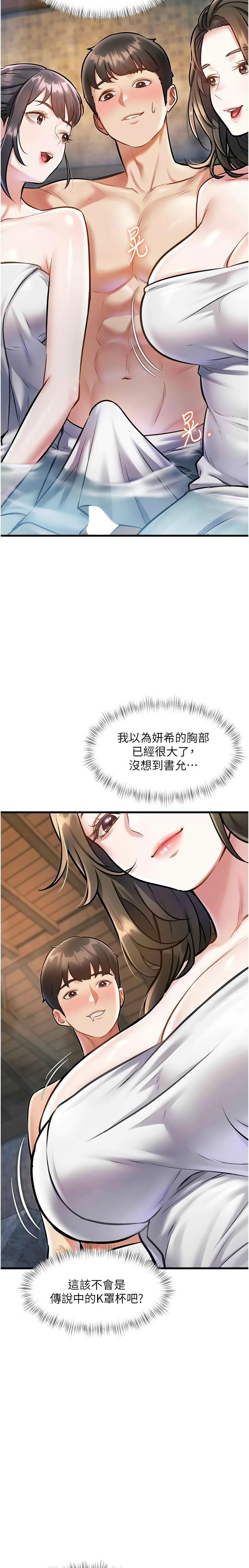 特色新视界/A Theme For Every Building 1-11 - Page 328