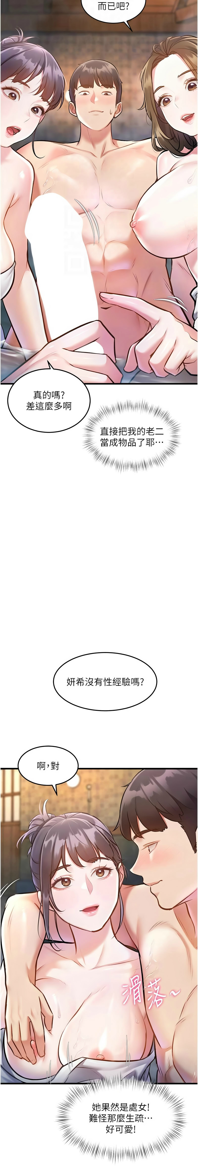 特色新视界/A Theme For Every Building 1-11 - Page 336