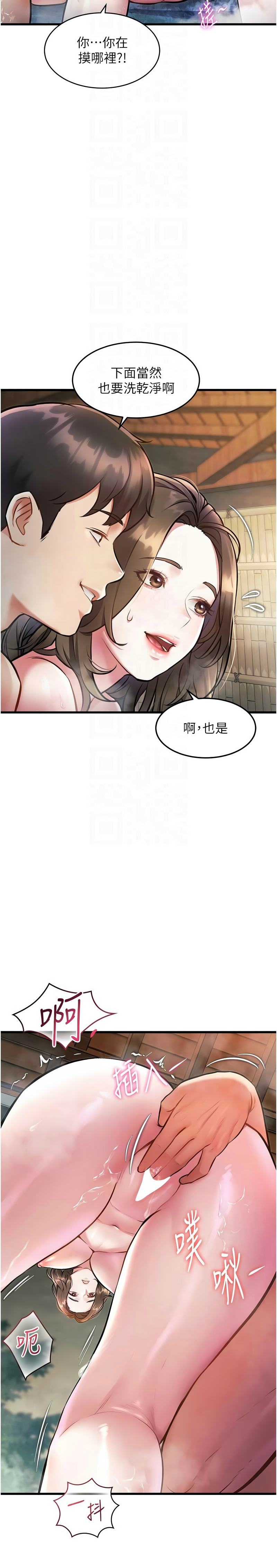特色新视界/A Theme For Every Building 1-11 - Page 345