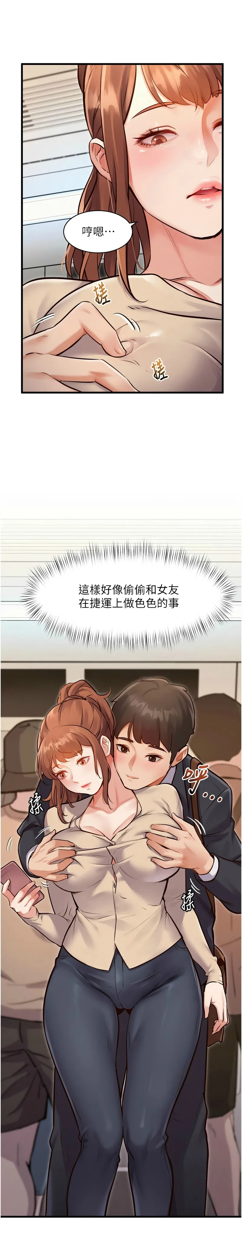 特色新视界/A Theme For Every Building 1-11 - Page 35