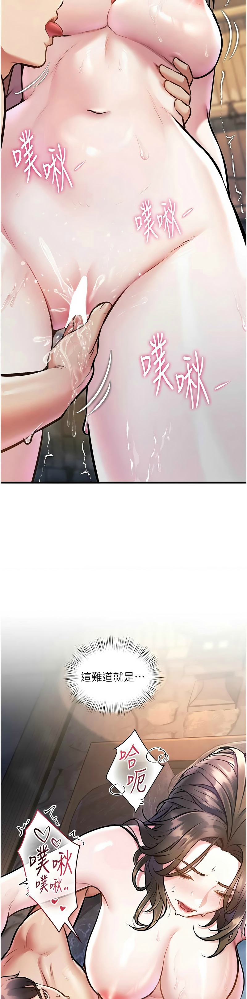 特色新视界/A Theme For Every Building 1-11 - Page 353