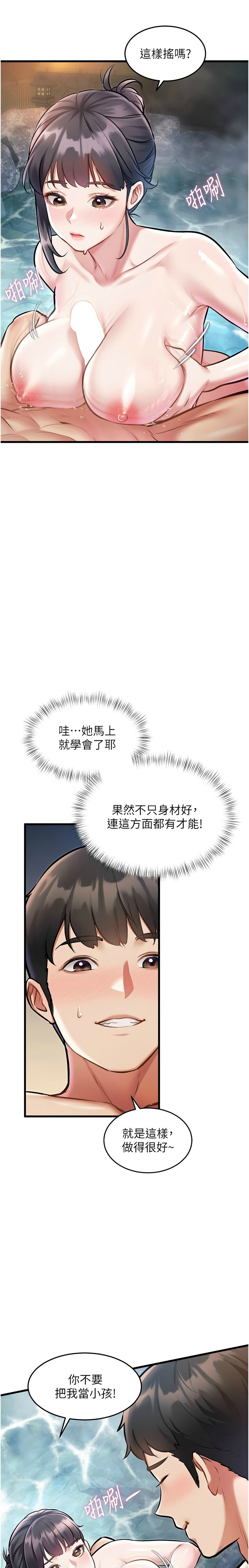 特色新视界/A Theme For Every Building 1-11 - Page 360