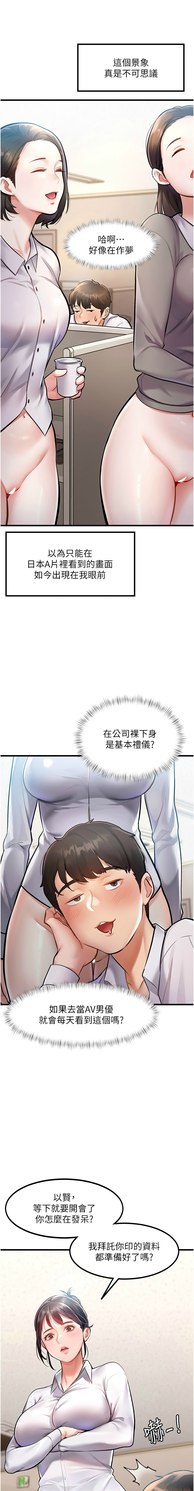 特色新视界/A Theme For Every Building 1-11 - Page 50