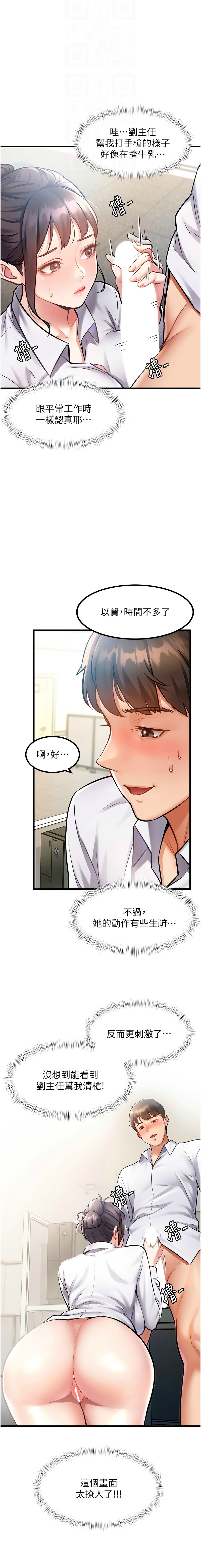 特色新视界/A Theme For Every Building 1-11 - Page 57