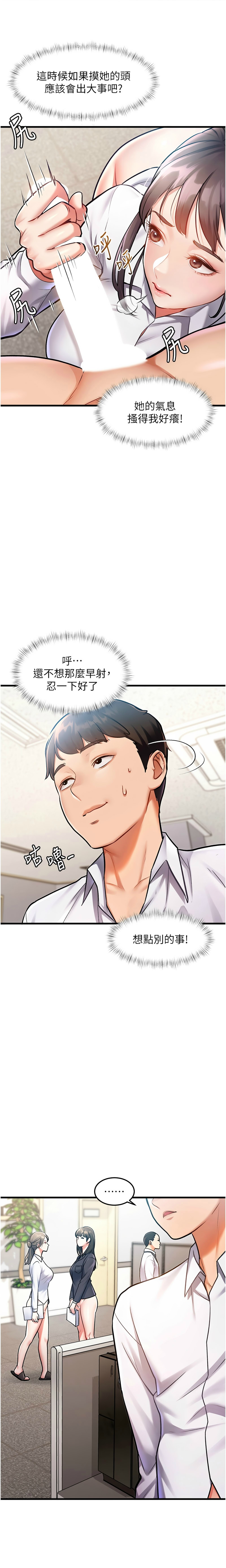 特色新视界/A Theme For Every Building 1-11 - Page 58