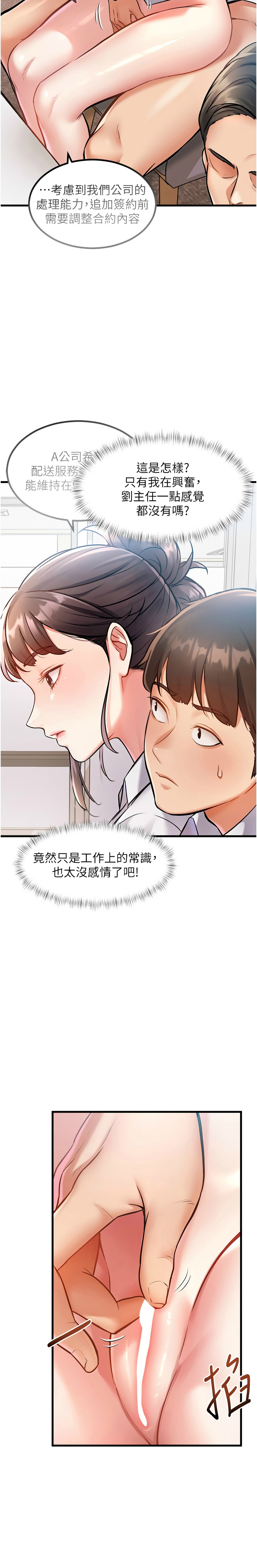 特色新视界/A Theme For Every Building 1-11 - Page 79