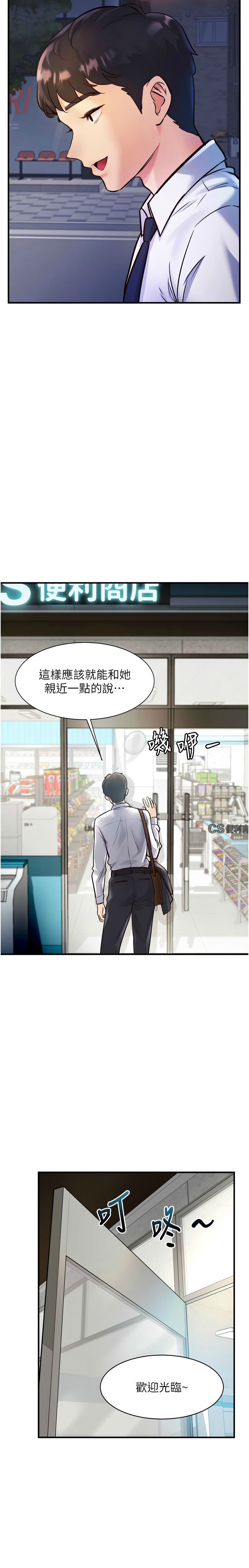 特色新视界/A Theme For Every Building 1-11 - Page 9