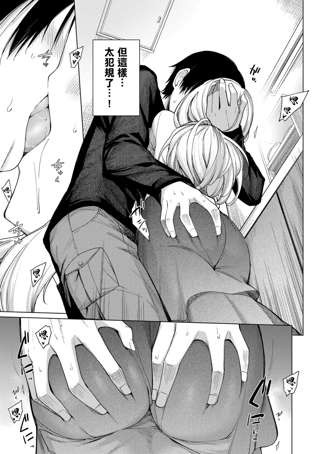 Torotoro Ohime-sama - Page 11