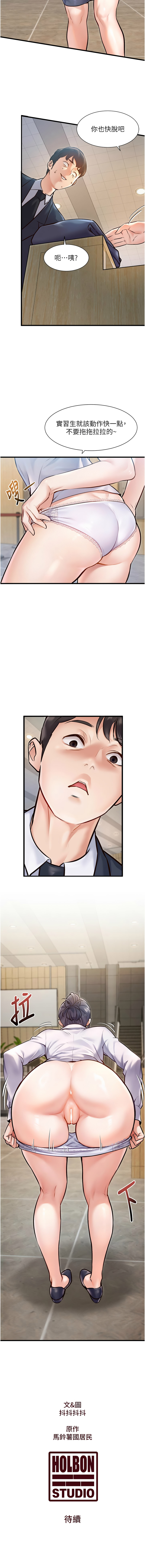 特色新视界 | 特色新視界 1-11 - Page 24