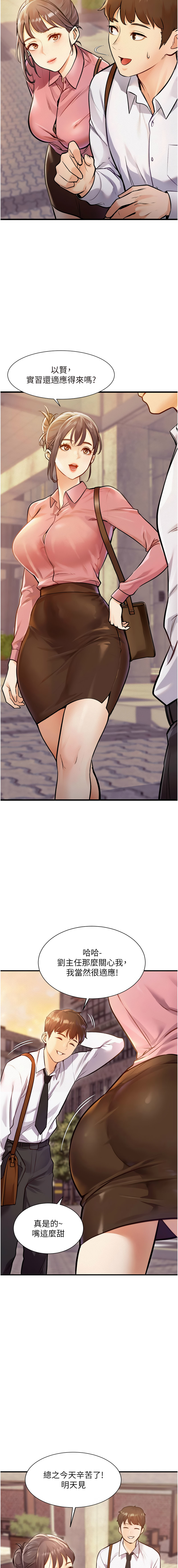 特色新视界 | 特色新視界 1-11 - Page 3