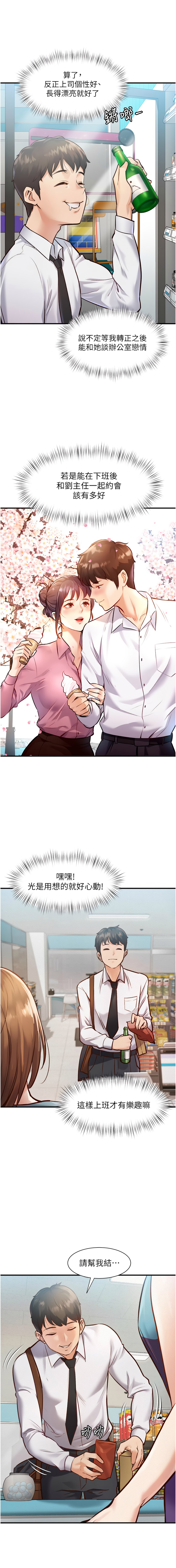 特色新视界 | 特色新視界 1-11 - Page 6