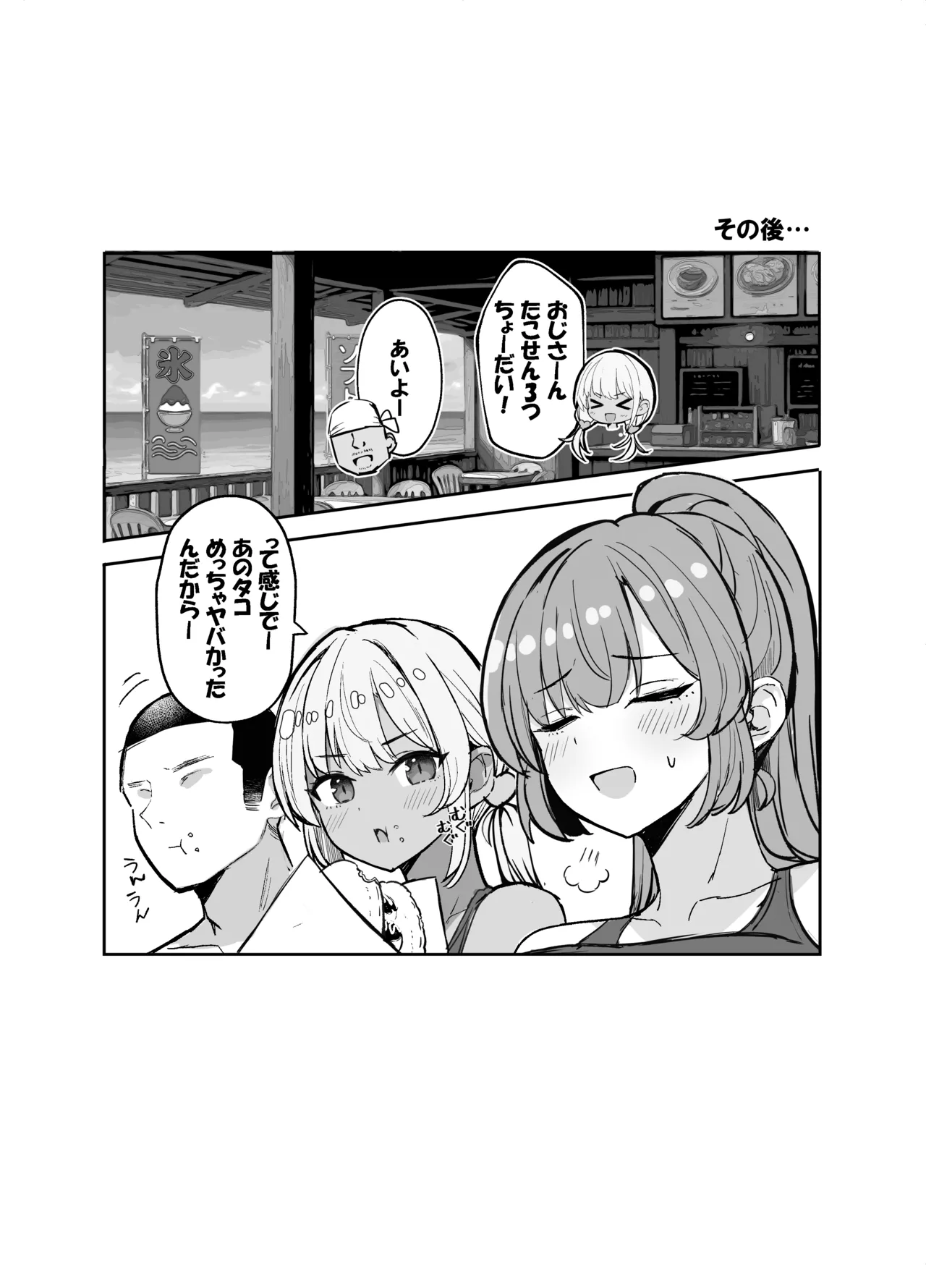Kyouei Mizugi Gal-chan 2 - Page 30
