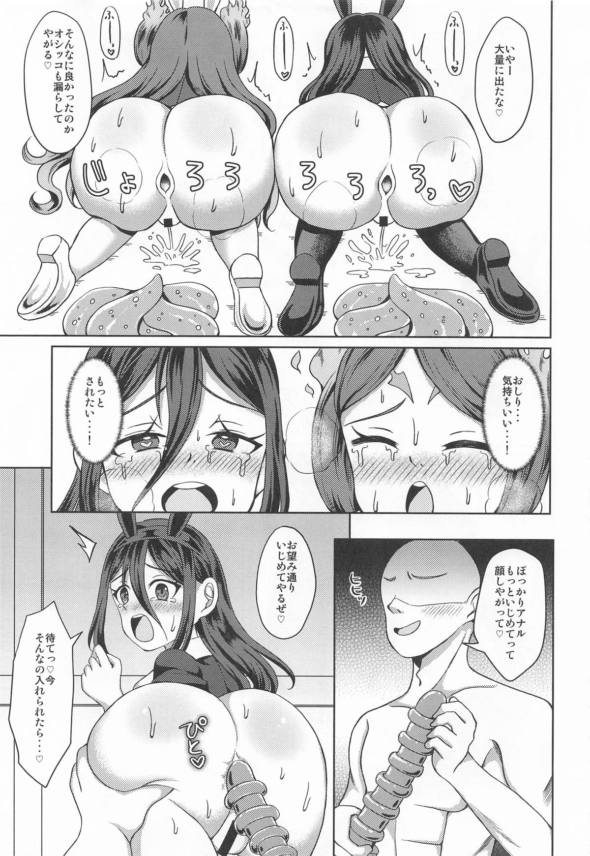 メレフ特別執権官のあやしいバニー ～カグツチといっしょ!～ - Page 20