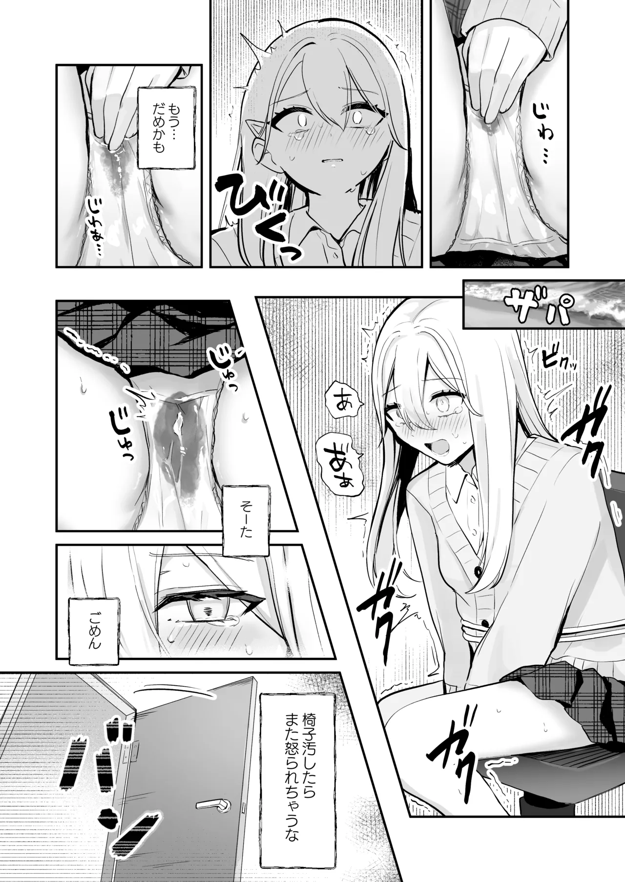 Osananajimi wa dai pinchi + tanpen 3 sakuhin - Page 23