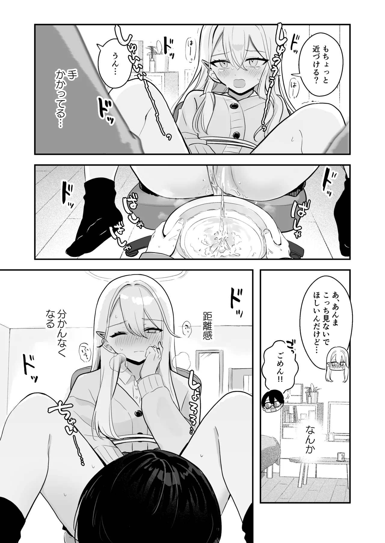 Osananajimi wa dai pinchi + tanpen 3 sakuhin - Page 31