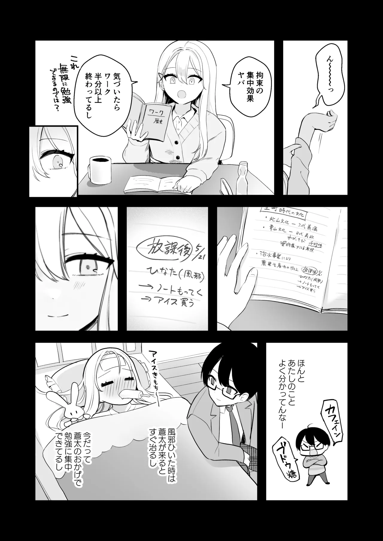 Osananajimi wa dai pinchi + tanpen 3 sakuhin - Page 34