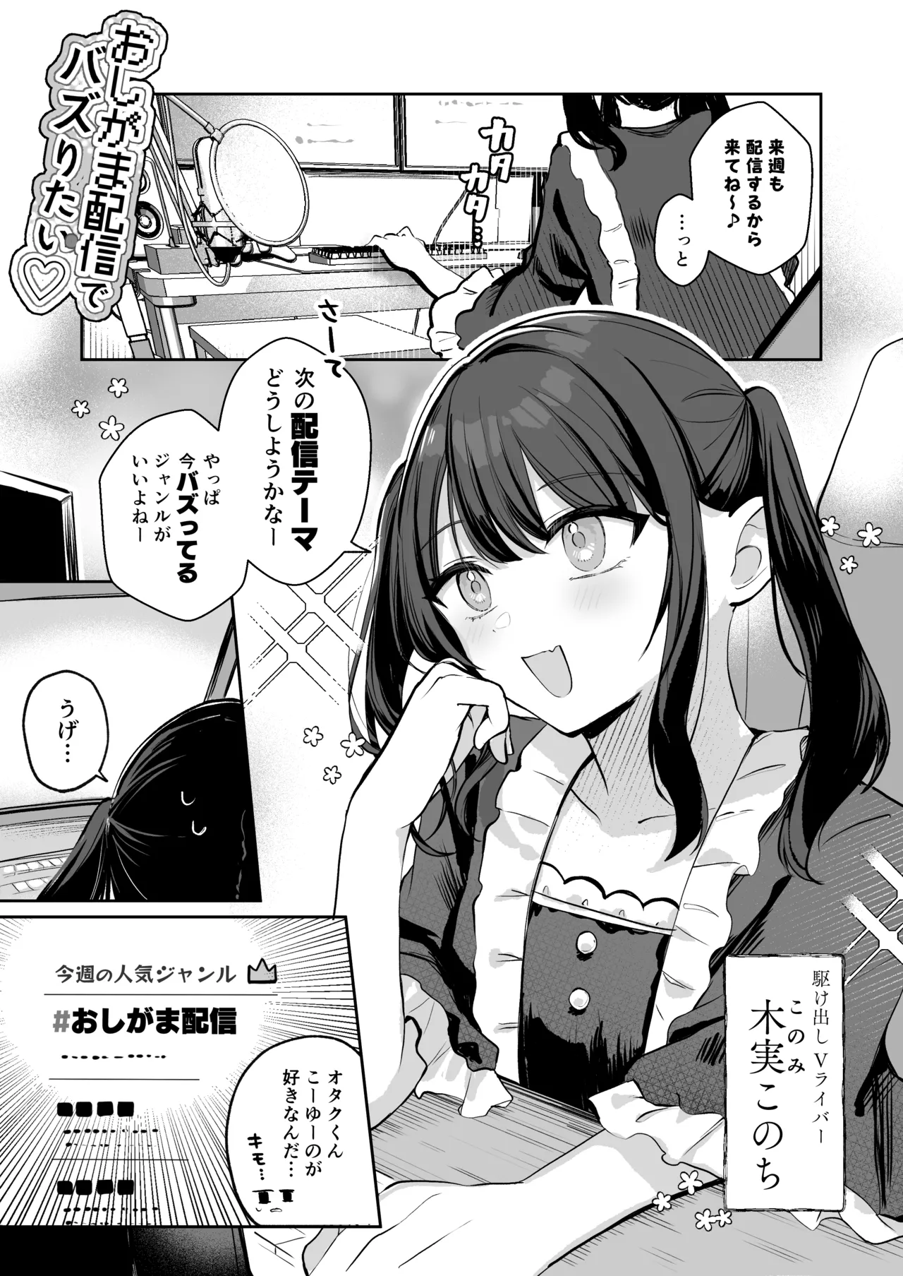 Osananajimi wa dai pinchi + tanpen 3 sakuhin - Page 75