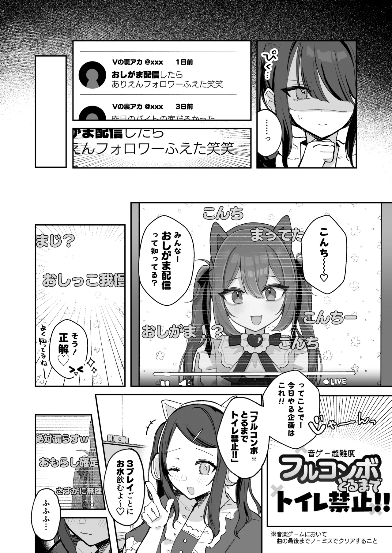 Osananajimi wa dai pinchi + tanpen 3 sakuhin - Page 76