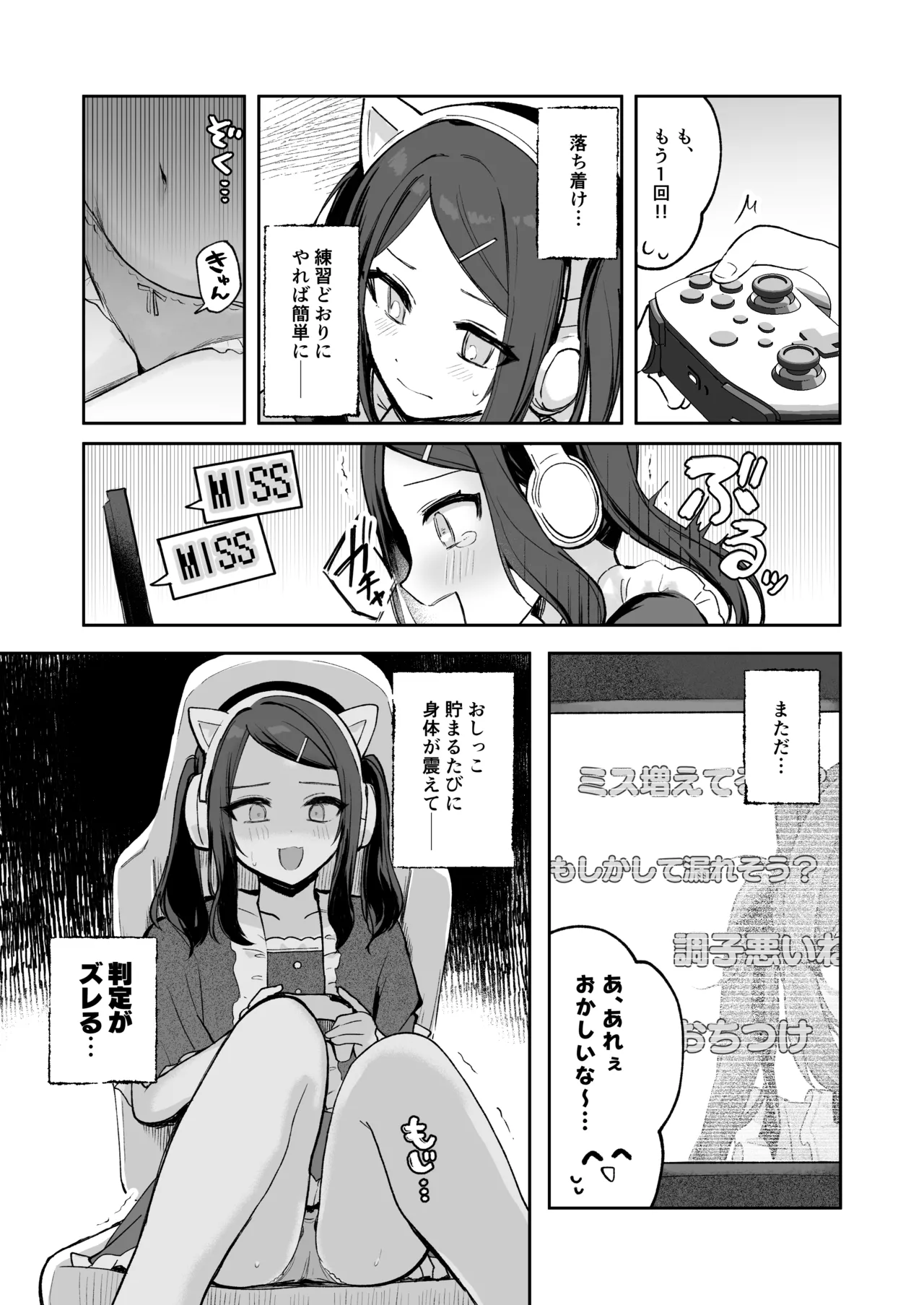 Osananajimi wa dai pinchi + tanpen 3 sakuhin - Page 79