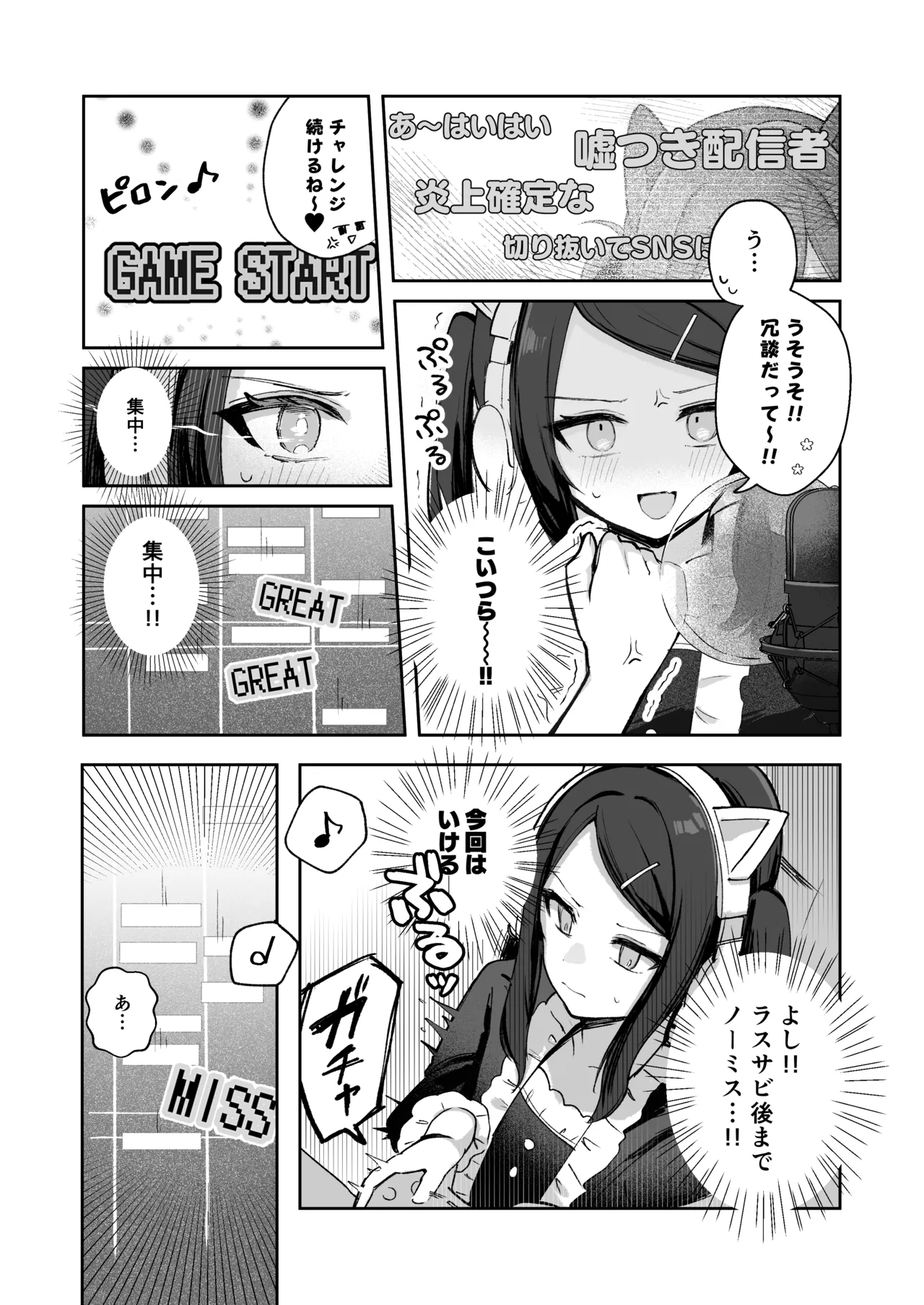 Osananajimi wa dai pinchi + tanpen 3 sakuhin - Page 82